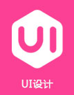 UI設計
