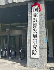 八維教育大數據專(zhuān)業(yè)