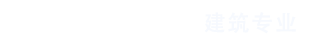 八維教育建筑專(zhuān)業(yè)logo