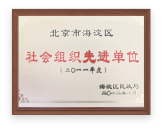 八維教育部分品牌榮譽(yù)展示