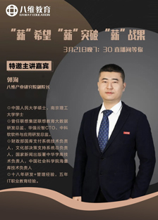 大數據專(zhuān)業(yè)郭老師