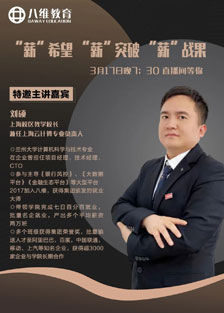 云計算專(zhuān)業(yè)劉老師