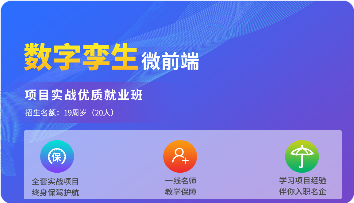 八維教育網(wǎng)站工程前端開(kāi)發(fā)