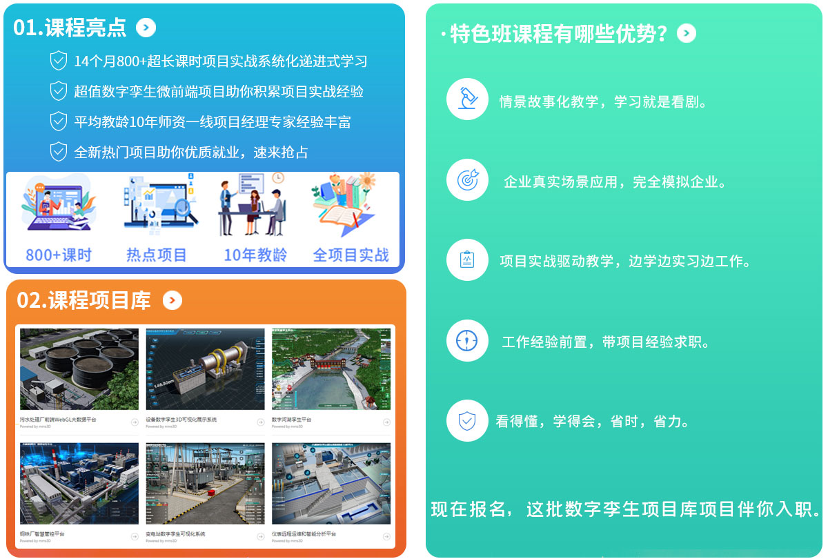 八維教育網(wǎng)站工程課程大綱