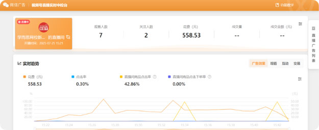 新媒體實(shí)訓項目