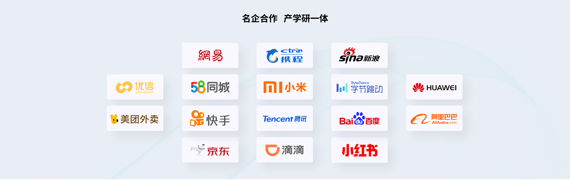 八維教育名企合作 產(chǎn)學(xué)研一體