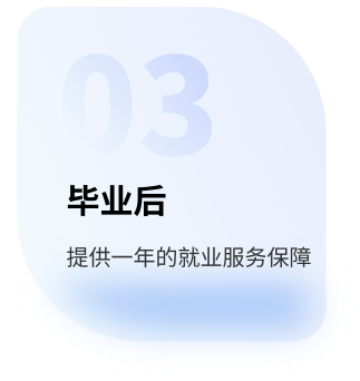 八維教育就業(yè)后