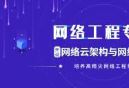 八維教育搭建網(wǎng)絡(luò )安全培訓平臺助力學(xué)子暢通高端人才職場(chǎng)