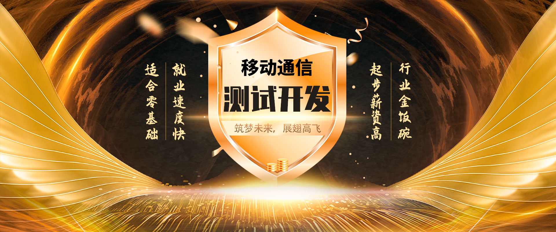 八維教育移動(dòng)通信培訓