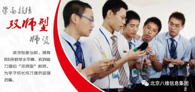 北京八維學(xué)校著(zhù)眼行業(yè)需求培養全面發(fā)展人工智能AI人才