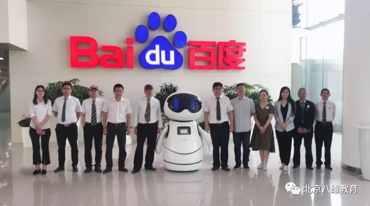 北京八維學(xué)校人工智能編程培訓基地開(kāi)啟未來(lái)編程時(shí)代