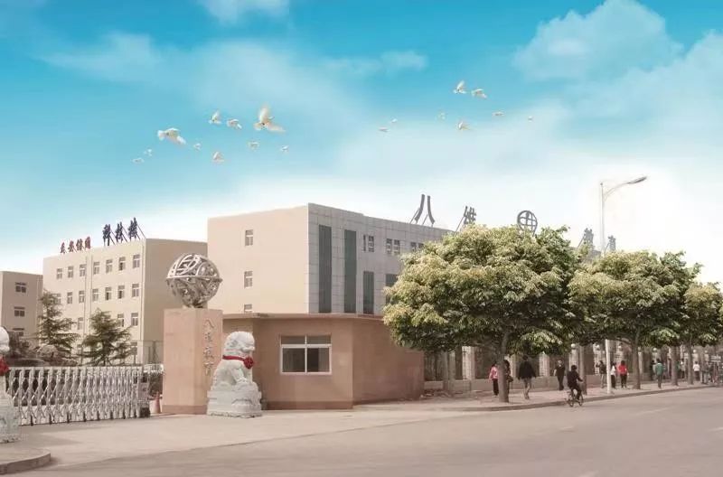 八維教育上地校區