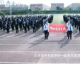 八維教育移動(dòng)通信專(zhuān)業(yè)介紹