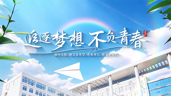 八維教育江蘇校區學(xué)子的成長(cháng)與蛻變