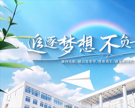 八維教育江蘇校區學(xué)子的成長(cháng)與蛻變