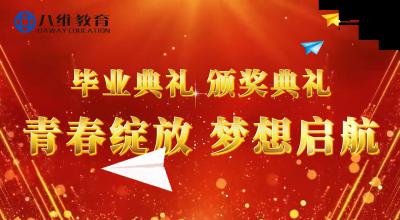 青春綻放，夢(mèng)想啟航！