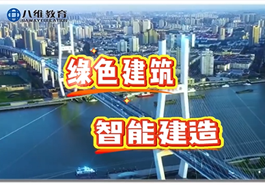 職業(yè)教育黃金時(shí)代_選擇八維教育