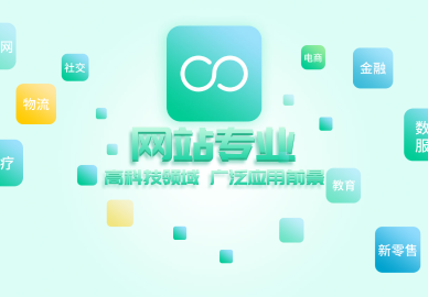 八維教育網(wǎng)站專(zhuān)業(yè)介紹