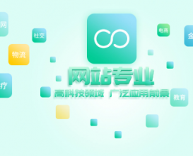 八維教育網(wǎng)站專(zhuān)業(yè)介紹