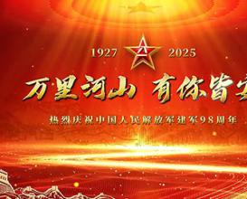 銘記歷史，吾輩當自強! 