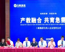 企業(yè)對八維學(xué)生的評價(jià)