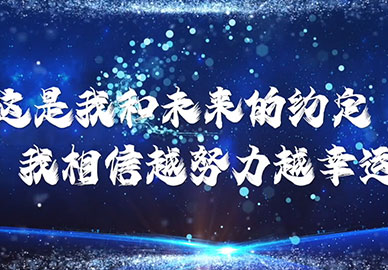 一場(chǎng)與八維的雙向奔赴，越努力越幸福！