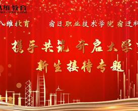 八維教育老師們細節之處見(jiàn)真情 