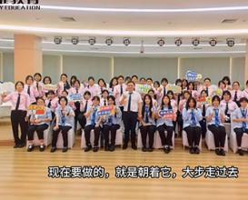 八維學(xué)子·第十批研學(xué) 