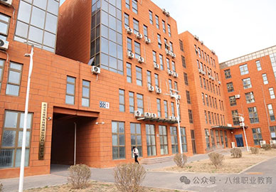 八維教育北京房山校區