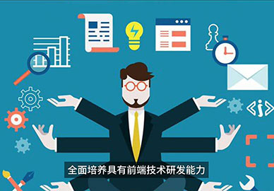 八維教育網(wǎng)站工程專(zhuān)業(yè)前端開(kāi)發(fā)技術(shù) 