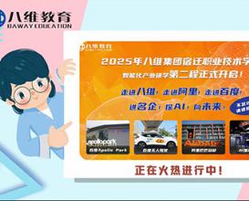 八維教育為什么堅持帶學(xué)生去大廠(chǎng)研學(xué) 