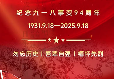 銘記歷史，勿忘國恥，吾輩當自強|八維教育 