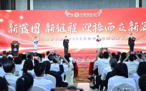 八維教育IT培訓