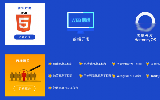 八維教育IT培訓