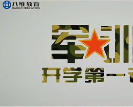 宿遷職業(yè)技術(shù)學(xué)院2025級新生軍訓開(kāi)訓儀式隆重舉行！