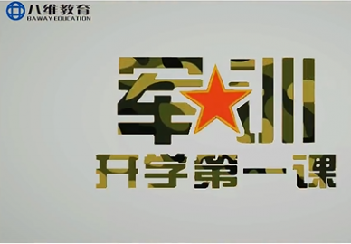 宿遷職業(yè)技術(shù)學(xué)院2025級新生軍訓開(kāi)訓儀式隆重舉行！