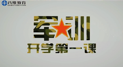 宿遷職業(yè)技術(shù)學(xué)院2025級新生軍訓開(kāi)訓儀式隆重舉行！