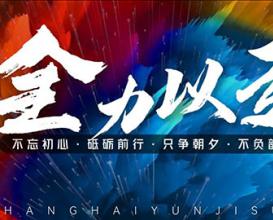 八維教育上海云計算專(zhuān)業(yè)拼搏的師生們