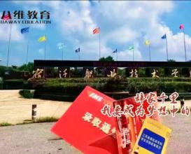 八維教育學(xué)子：辭家千里又千里，務(wù)必爭氣再爭氣