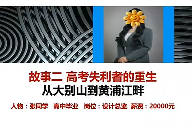 八維教育學(xué)子故事：高考失利后的重生，從大別山到黃浦江畔