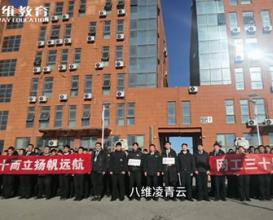 八維教育網(wǎng)絡(luò )工程專(zhuān)業(yè)祝集團三十周年生日快樂(lè )