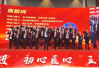 八維鐵軍，王者之師，言出必行，使命必達！