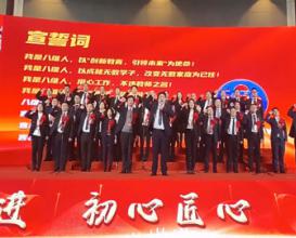 八維鐵軍，王者之師，言出必行，使命必達！