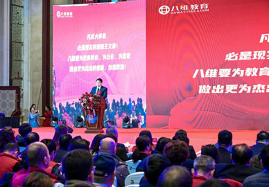 八維教育做現實(shí)的理想主義者