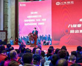 八維教育做現實(shí)的理想主義者