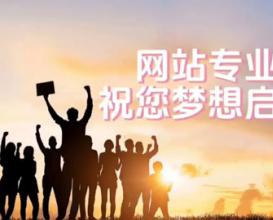 八維教育【網(wǎng)站工程專(zhuān)業(yè)】