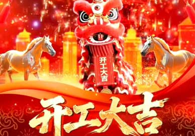 開(kāi)門(mén)紅，勢如虹！八維教育2026開(kāi)工大吉