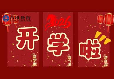 八維教育學(xué)校。開(kāi)學(xué)啦，啟航新征程！歡迎學(xué)生家長(cháng)進(jìn)?？疾?、入學(xué)場(chǎng)面火爆
