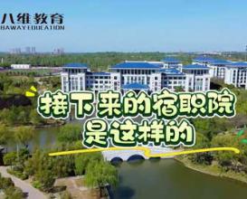 八維教育宿遷校區——春風(fēng)有信，花開(kāi)有期