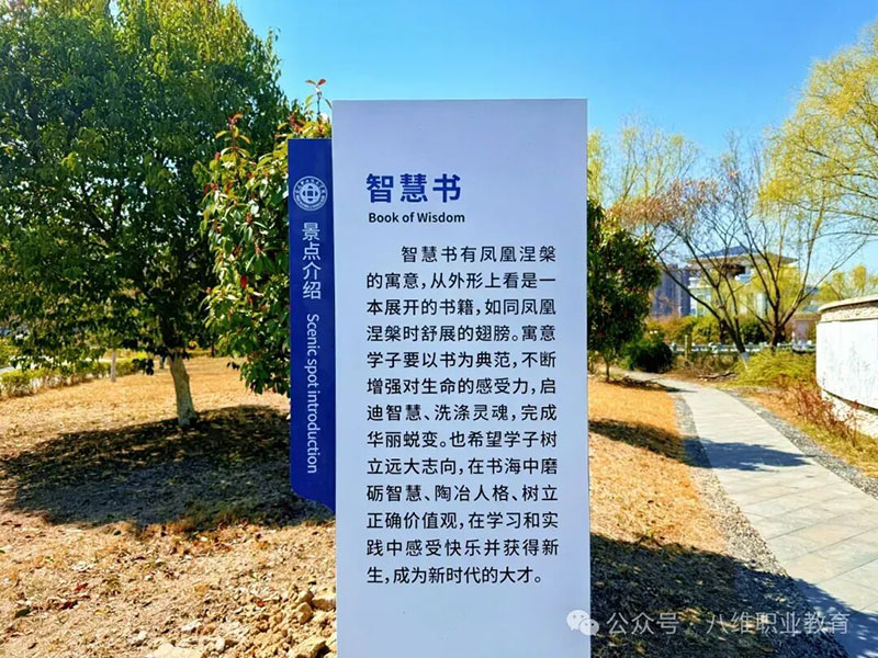 八維教育的教育模式：面向數字時(shí)代的“能力本位”人才培養新范式